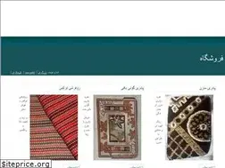 Sites similar to panizcarpet.ir