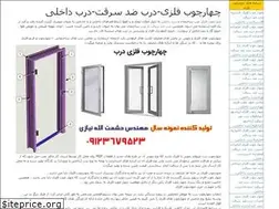 Sites similar to panizdoors.ir