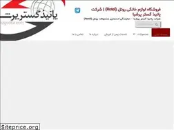 Sites similar to panizgostar.com