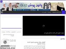 Sites similar to panizpoosh.ir
