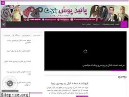 Sites similar to panizpooshak.ir