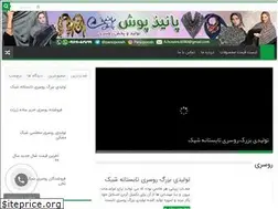 Sites similar to panizscarf.ir