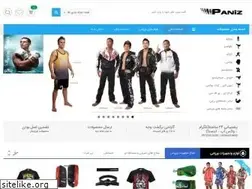 Sites similar to panizsport.ir