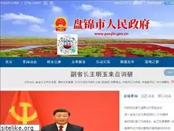 Sites similar to panjin.gov.cn