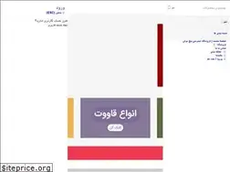 Sites similar to panjnoosh.com