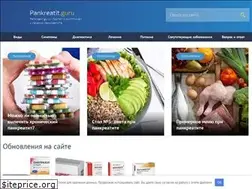 Sites similar to pankreatit.guru
