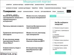 Sites similar to pankreatit.pro