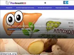 Sites similar to pankreatit03.ru