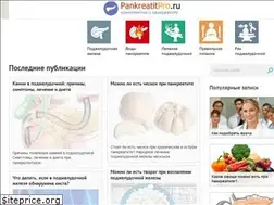 Sites similar to pankreatitpro.ru