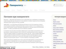 Sites similar to pankreatitu.net