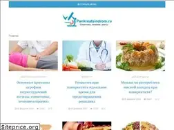 Sites similar to pankreatsindrom.ru