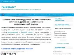 Sites similar to pankreotit-med.com
