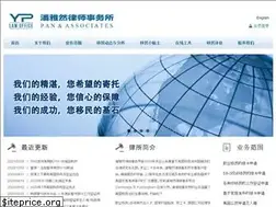 Sites similar to panlawyer.com