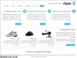Sites similar to panopic.ir