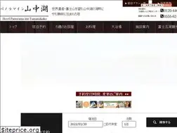 Sites similar to panorama-inn-yamanakako.jp