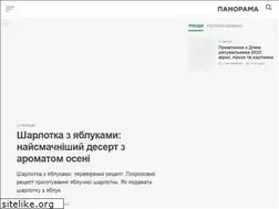 Sites similar to panorama.com.ua