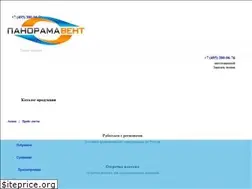 Sites similar to panoramavent.com