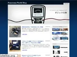 Sites similar to panoramaworld.jp