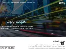 Sites similar to panosa.ir