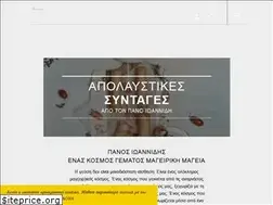 Sites similar to panosioannidis.com
