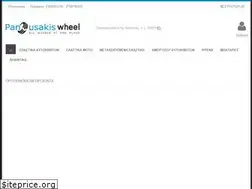 Sites similar to panousakis.gr