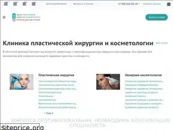 Sites similar to panovclinic.ru