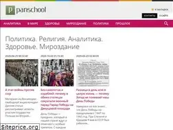Sites similar to panschool.ru
