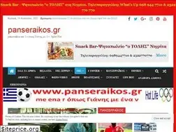 Sites similar to panseraikos.gr