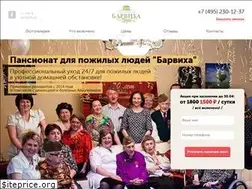 Sites similar to pansionat-barviha.ru