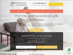 Sites similar to pansionat-rnd.ru
