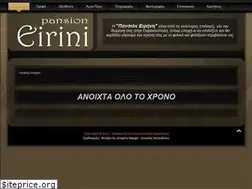 Sites similar to pansionirini.gr