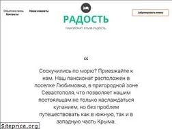 Sites similar to pansionradost.ru