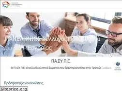 Sites similar to pansype.gr
