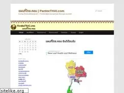 Sites similar to panteethai.com