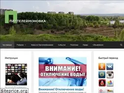 Sites similar to panteleymonovka.com