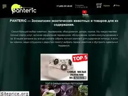 Sites similar to panteric.ru