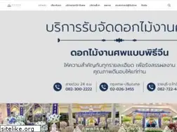 Sites similar to panthachok-funeral.com