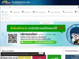 Sites similar to pantipmarket.com