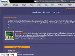 Sites similar to pantipmember.com
