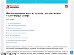 Sites similar to pantohematogen.ru