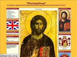 Sites similar to pantokrator.info