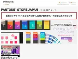 Sites similar to pantone-store.jp
