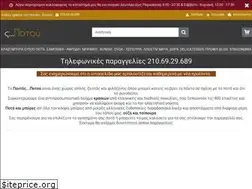 Sites similar to pantospotou.gr