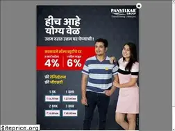 Sites similar to panvelkar.in
