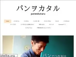 Sites similar to panwokataru.net