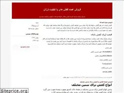 Sites similar to panyanshoes.blogfa.com