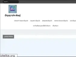 Sites similar to panyapradit.com