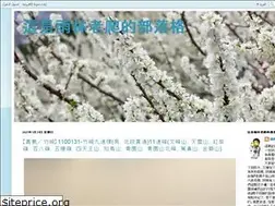Sites similar to panyulin.blogspot.com