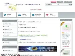 Sites similar to pao-shop.com