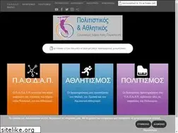 Sites similar to paodap.gr